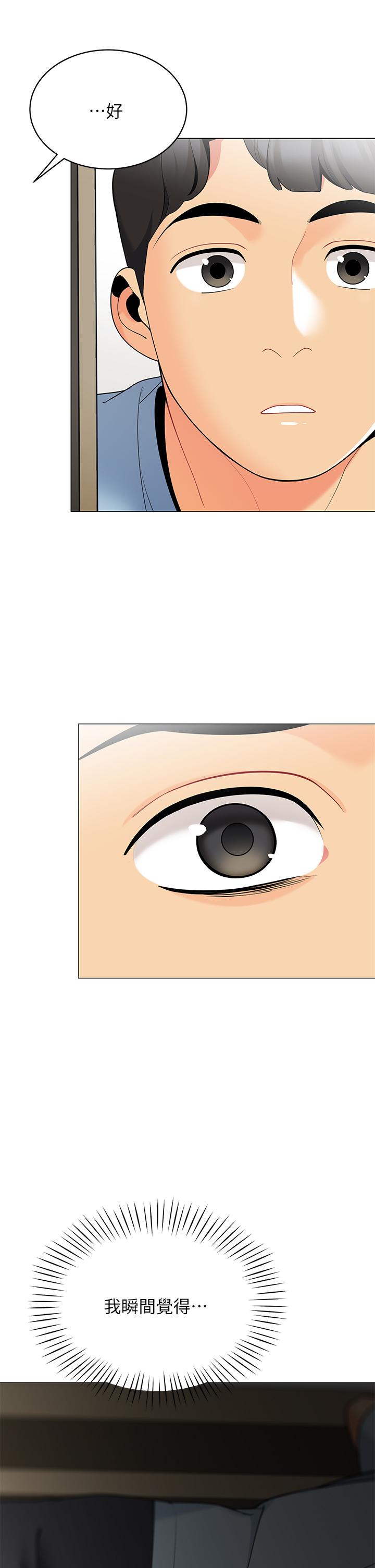 第18話-我不該對你亂來的 - 第40.jpg页