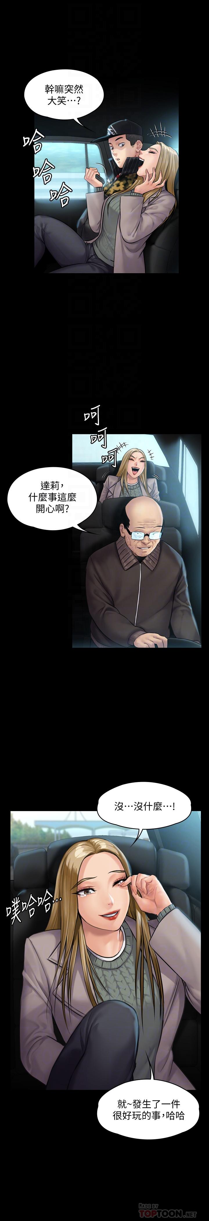 第143話-最後一次和眼睛仔交易 - 第18.jpg页