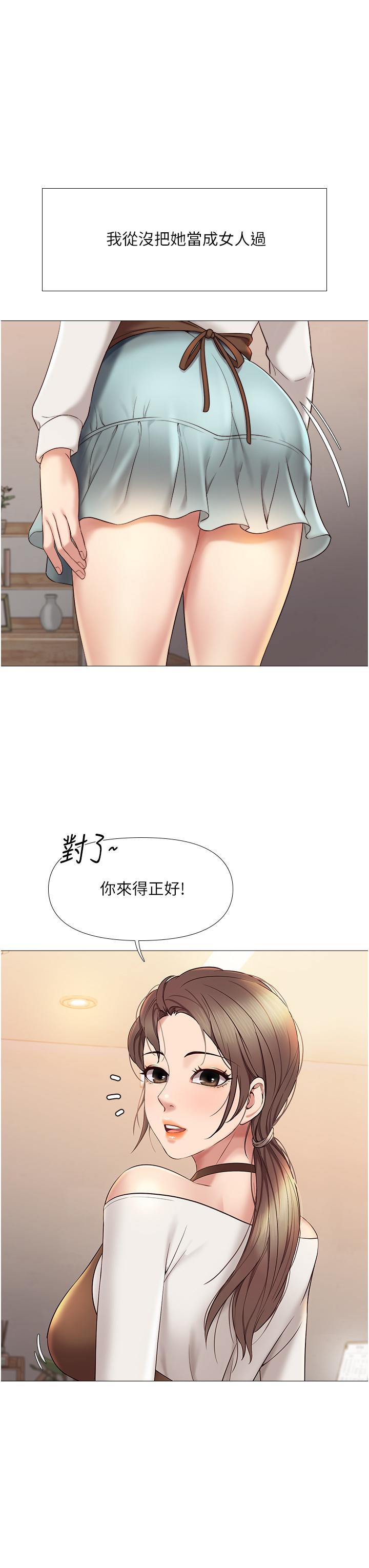 第11話-曖昧的肢體接觸 - 第35.jpg页