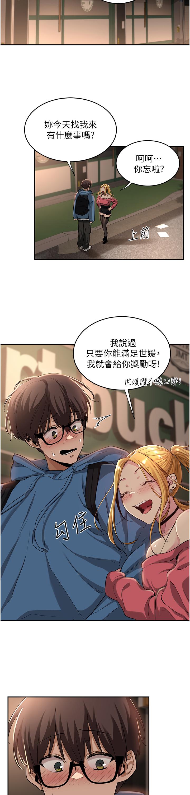 第23話-學姐們的熱烈獎賞 - 第30.jpg页