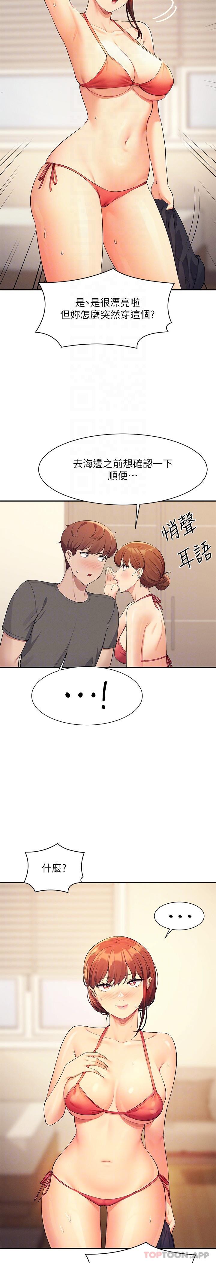 第81话-学长专属的比基尼秀 - 第26.jpg页