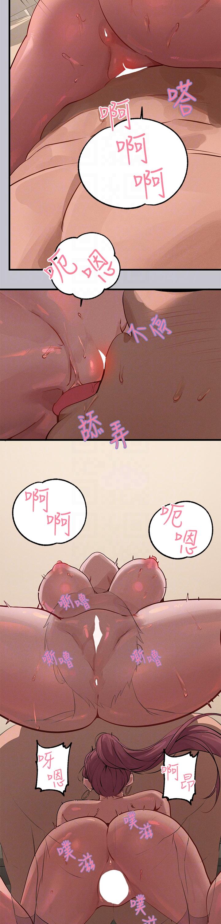 第93话-黏腻的精油性爱♥ - 第30.jpg页