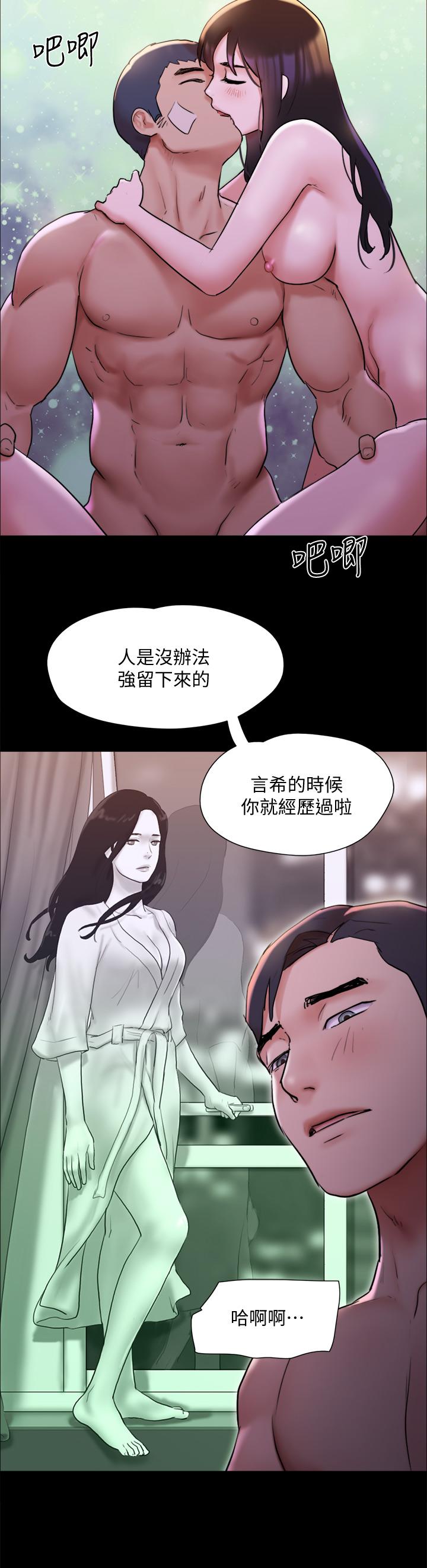 第143話-你絕對得不到鄭韶恩 - 第31.jpg页