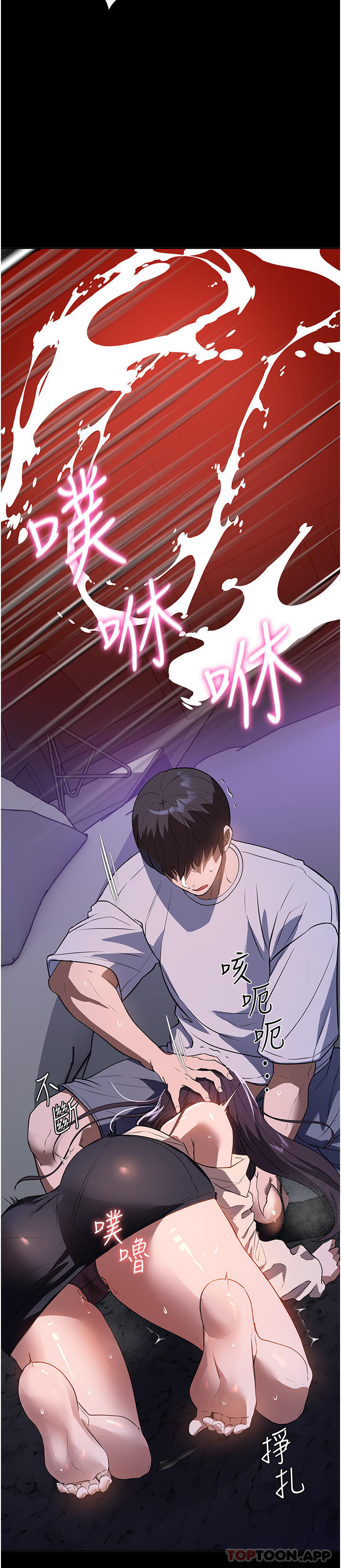 第18话-被「牛奶」喷得全身都是 - 第38.jpg页