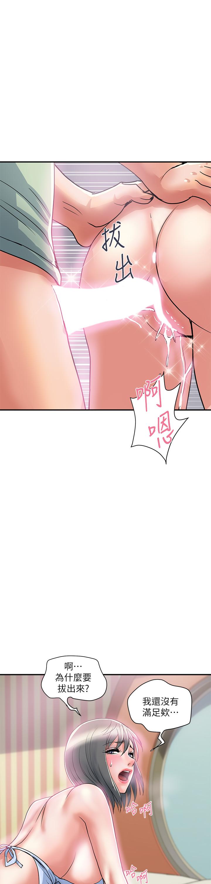 第43话-志奇大人的性奴 - 第21.jpg页