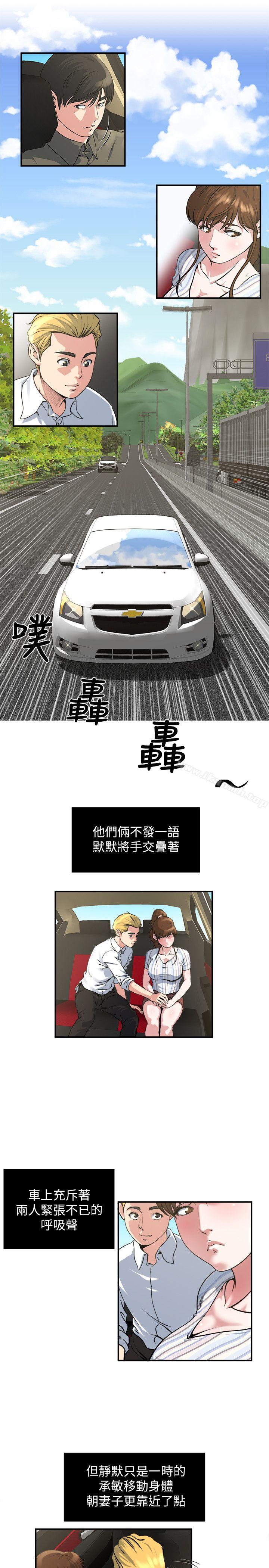 第17話-臉紅心跳後照鏡 - 第2.jpg页