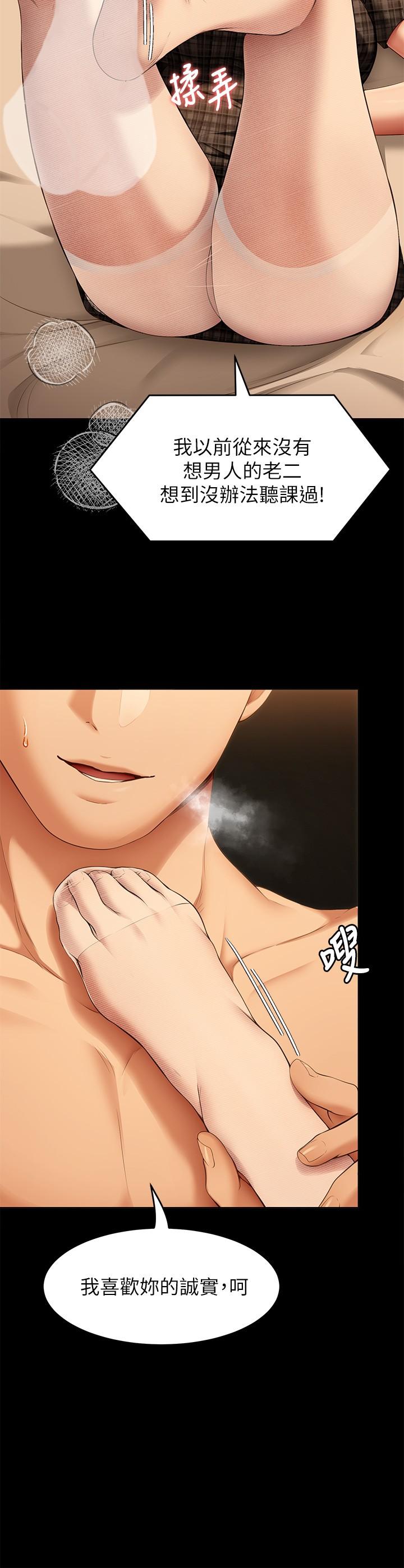 第37話-舒嵐多變的性愛花招 - 第9.jpg页