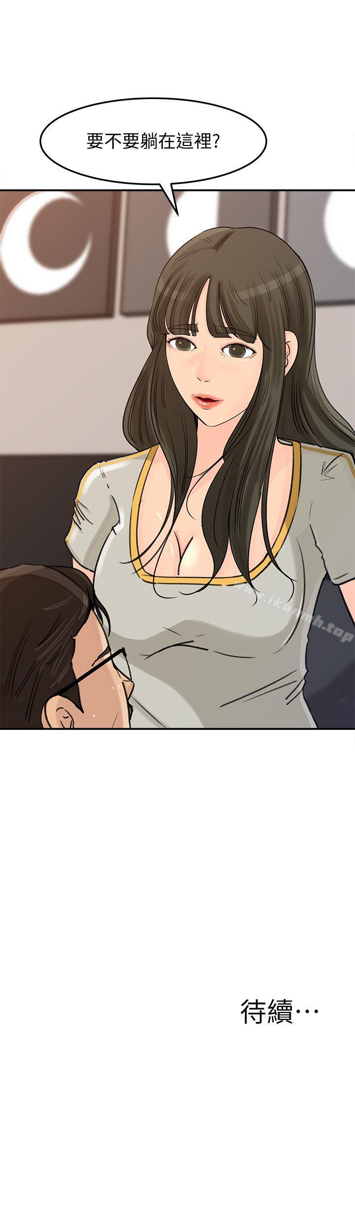 第23話-渴望父愛的薇娜 - 第34.jpg页