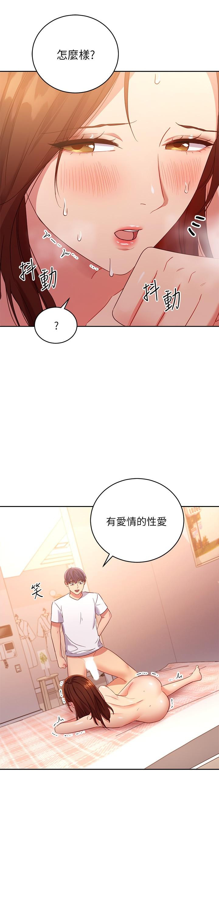 第89話-邊做邊愛 - 第29.jpg页