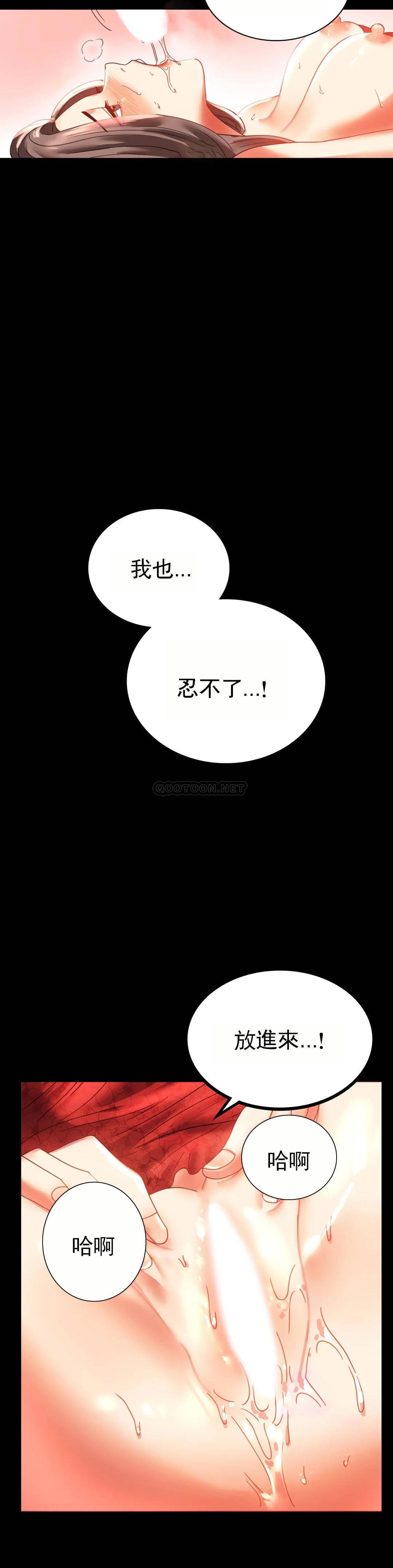 第12话-好好享受 - 第23.jpg页