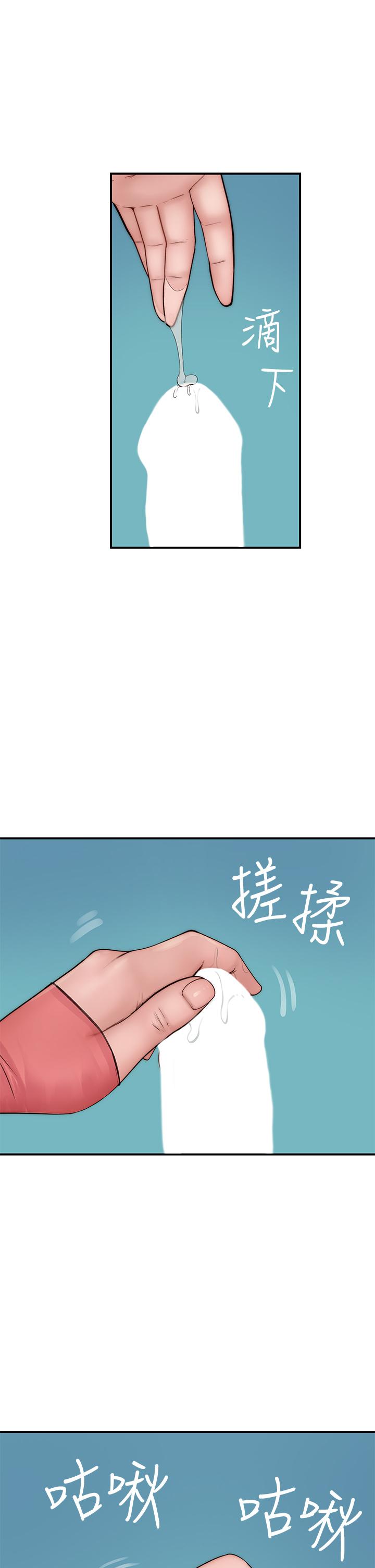 第69话-不行，会被看见的 - 第26.jpg页