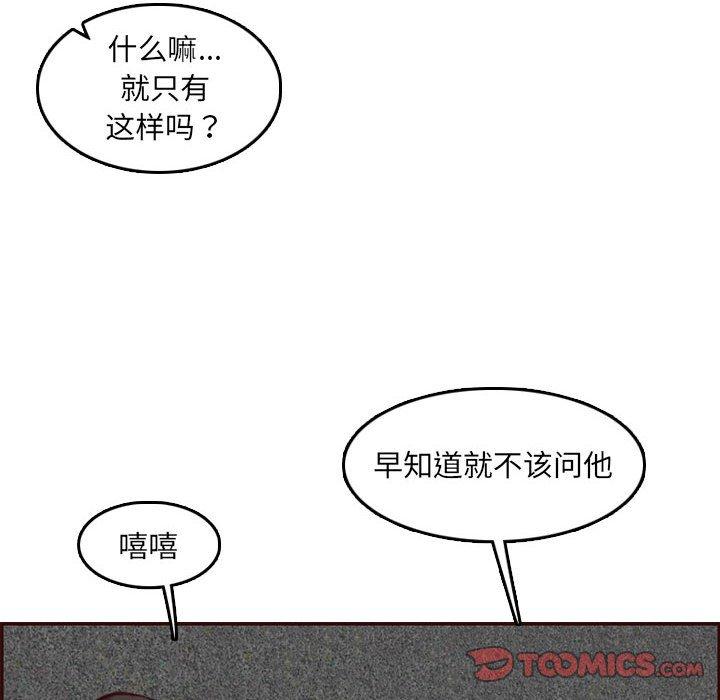 第 58 话 - 第67.jpg页
