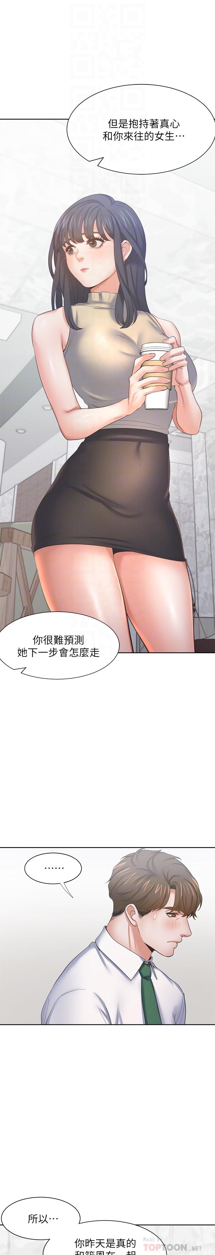 第41话-逃不出玄彬的手掌心 - 第6.jpg页