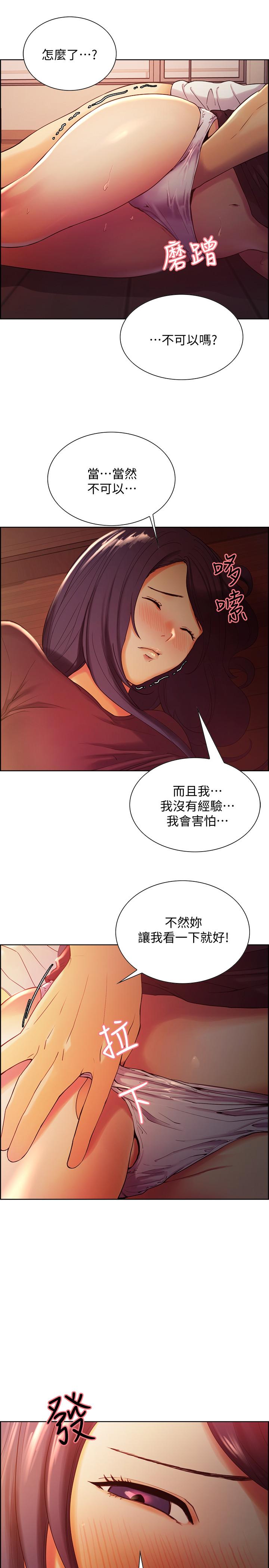 第3话-明明说好不会乱来... - 第7.jpg页