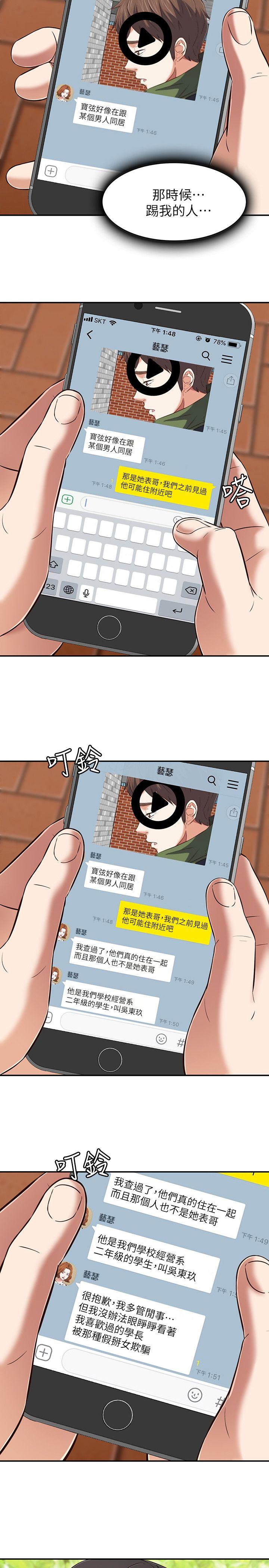 第 78 话 - 第15.jpg页