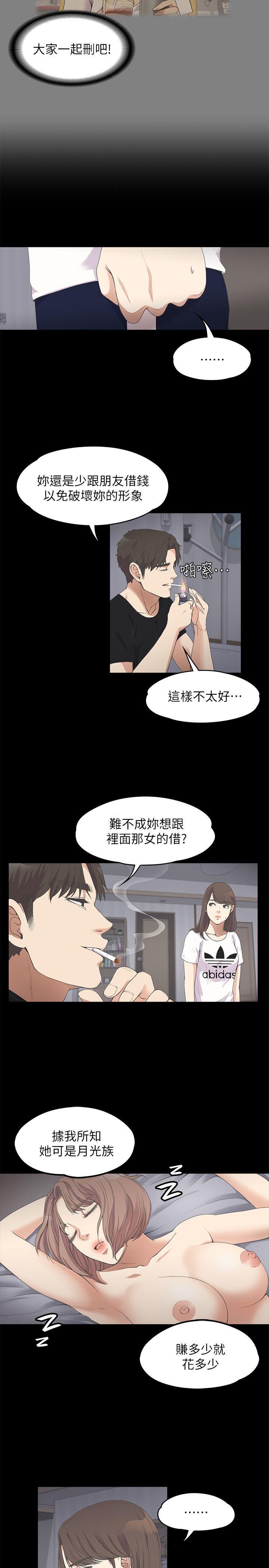 第 11 话 - 第6.jpg页