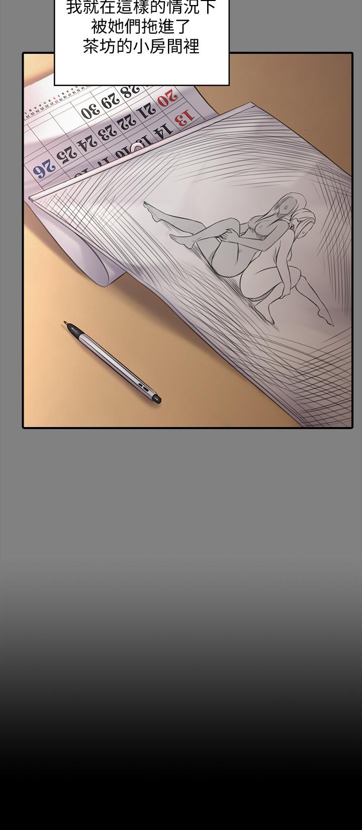 第140話-爸老人癡呆了？ - 第12.jpg页