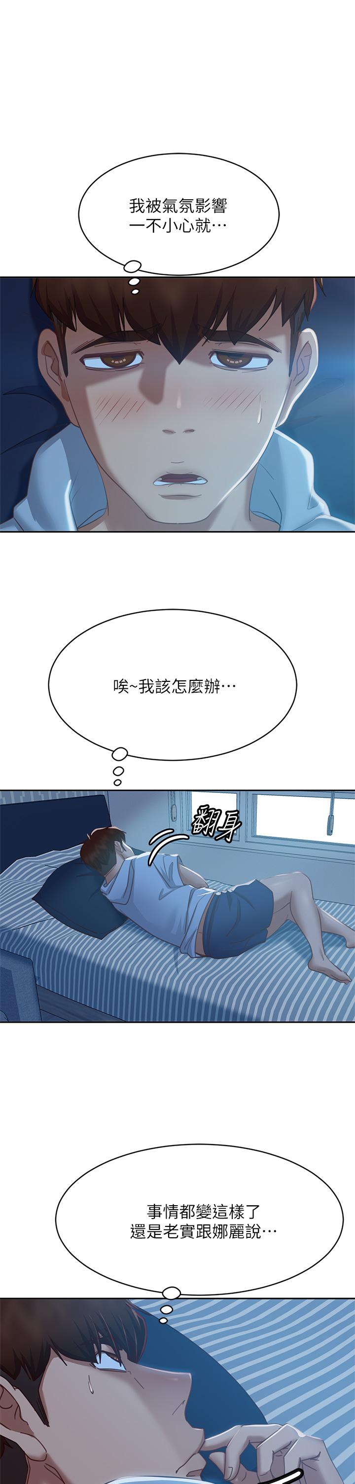 第53话-趁女友睡着，偷偷和初恋... - 第33.jpg页
