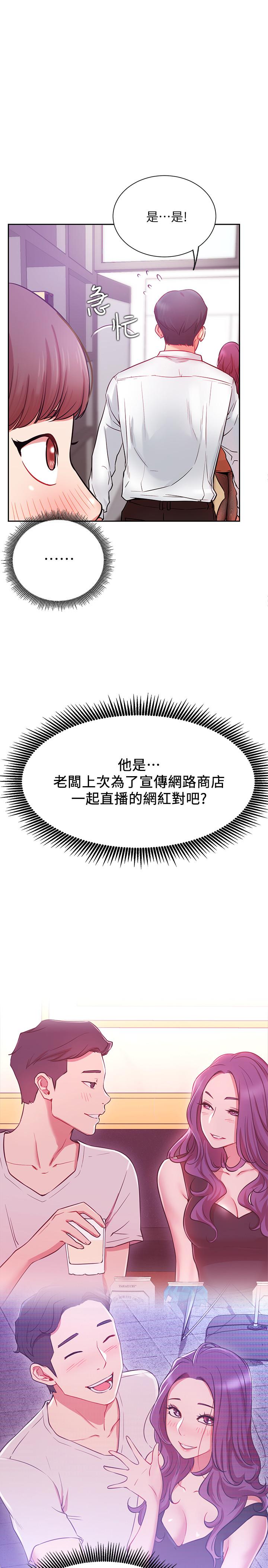 第20話-激起慾望的翹臀 - 第9.jpg页