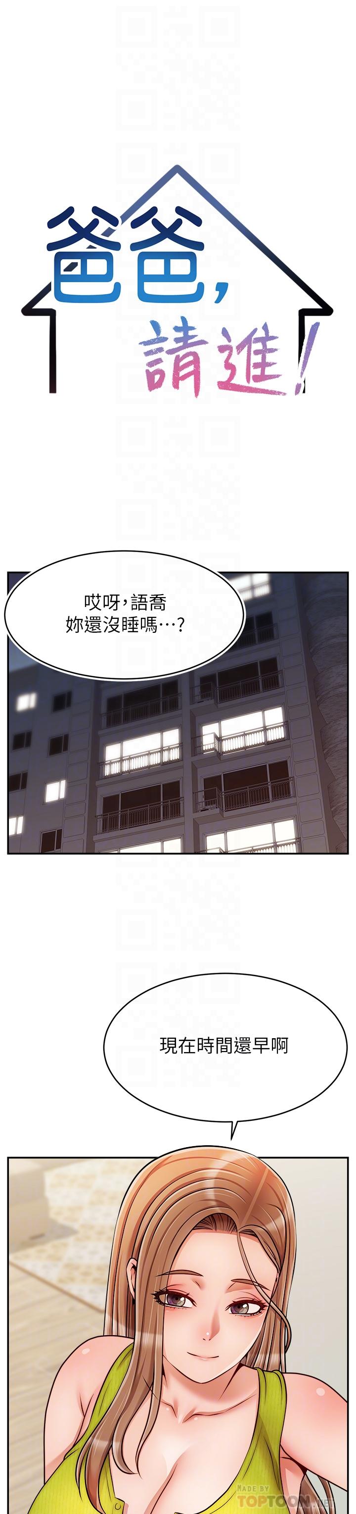 第45話-濃烈的情慾之味 - 第14.jpg页