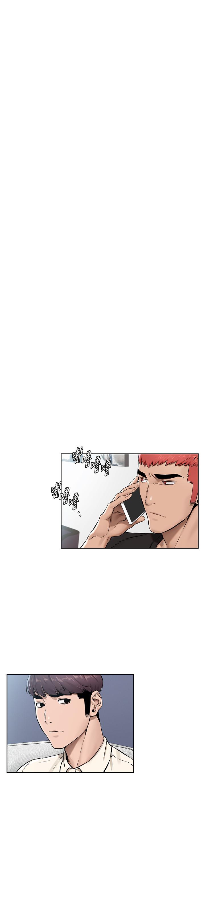 第105話-夾在藝娜的巨乳之間 - 第7.jpg页