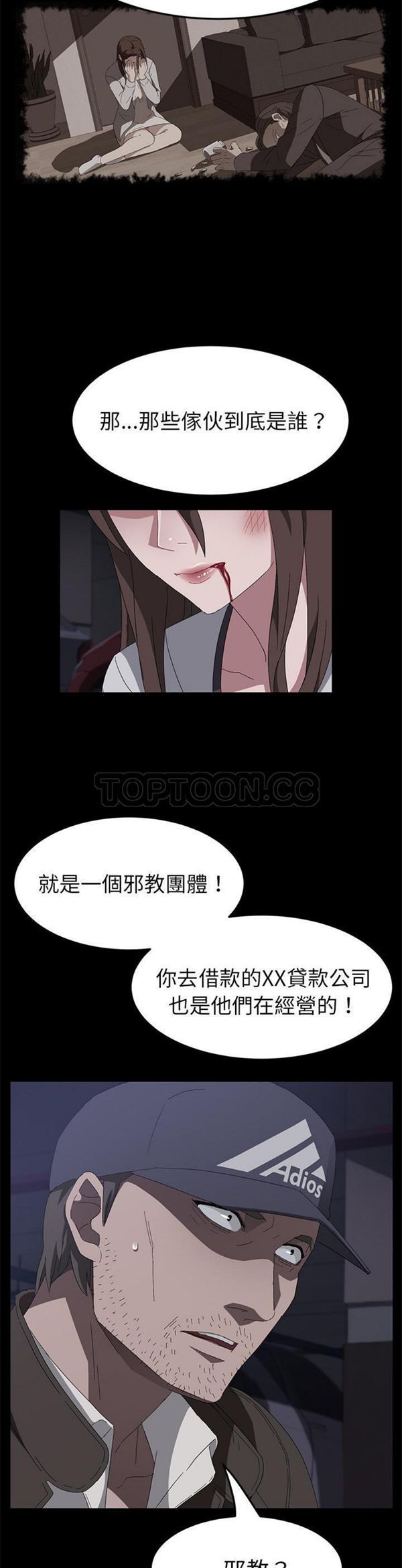 第 43 话 - 第18.jpg页