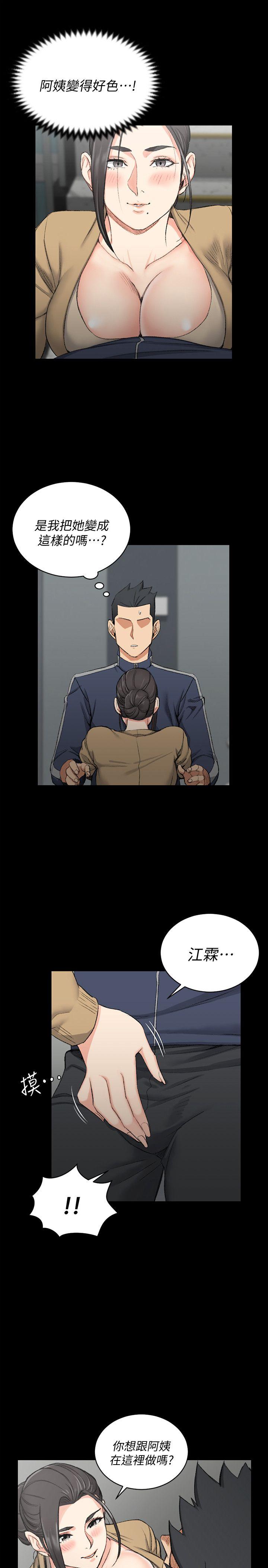第51話-淫娃上身的管理員阿姨[01] - 第16.jpg页