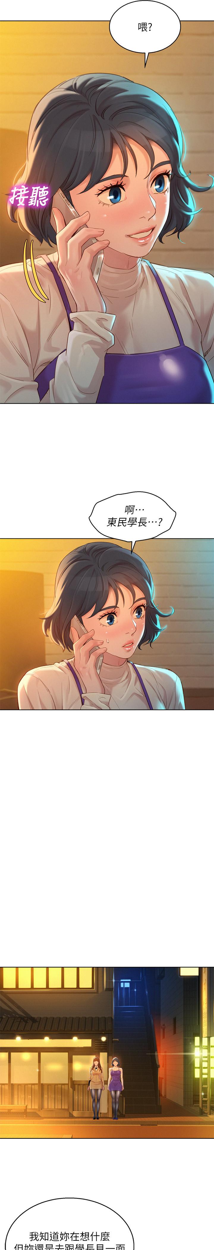 第113话-學長的告白和慧美的回答 - 第19.jpg页