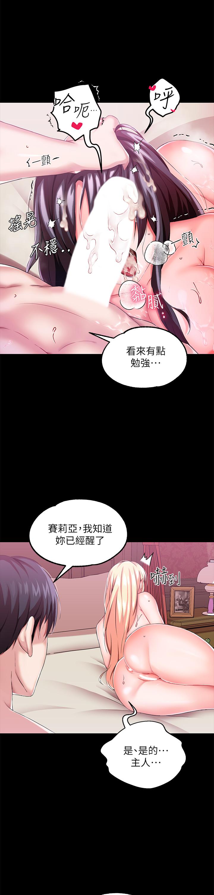 第14话-精液就是我給你的禮物 - 第23.jpg页
