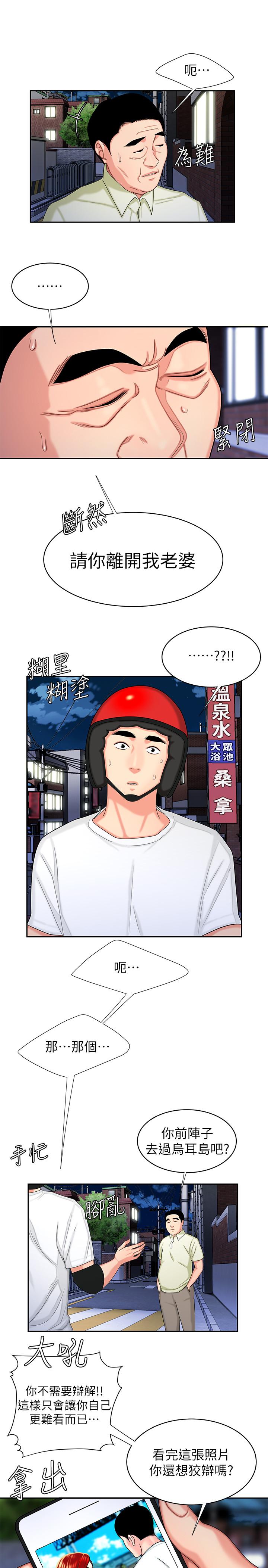 第10話-在炸雞店重新開始 - 第7.jpg页