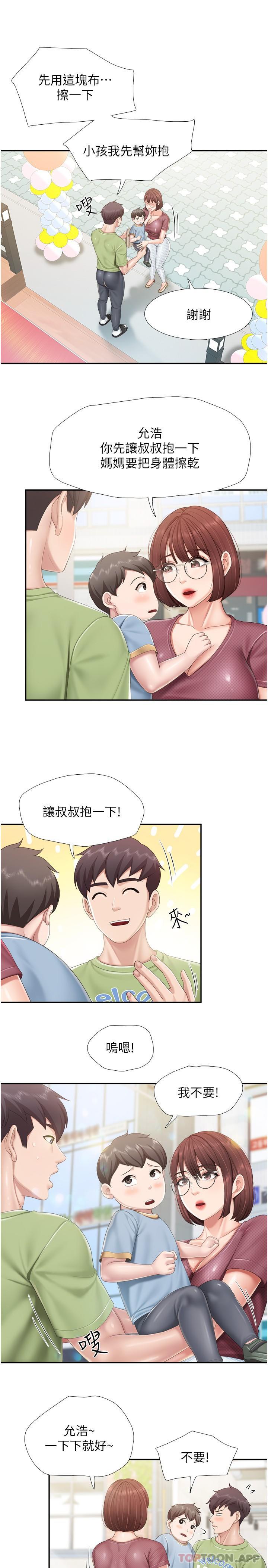 第71话-人妻的性爱暗号 - 第6.jpg页