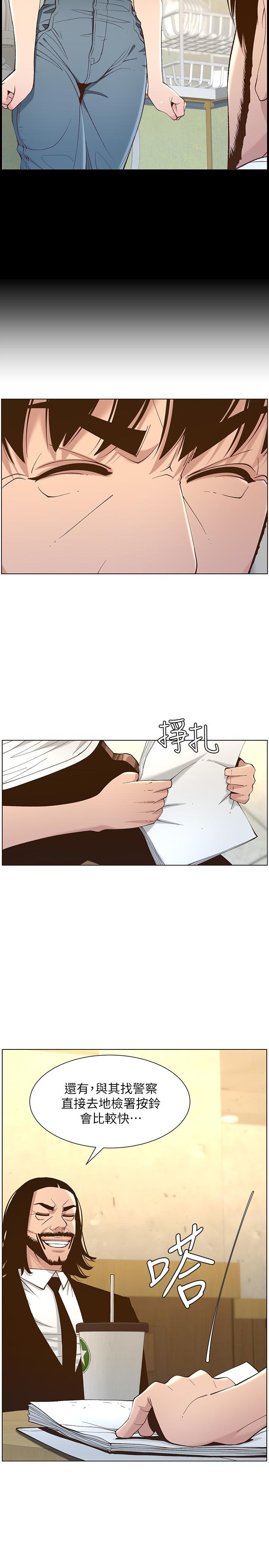 第113话-直到最后都说不出口的心意 - 第11.jpg页