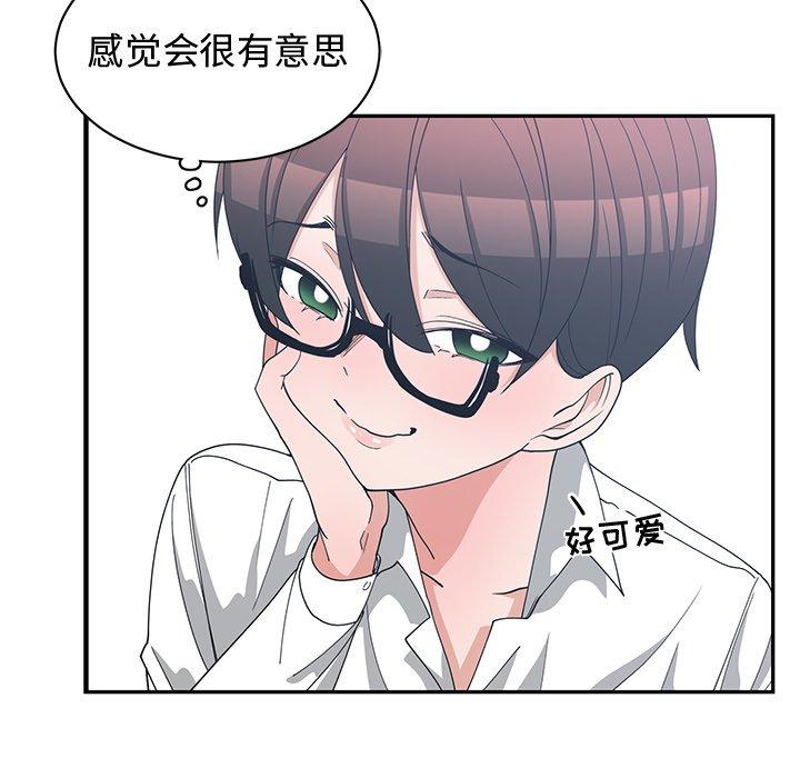 第 10 话 - 第53.jpg页