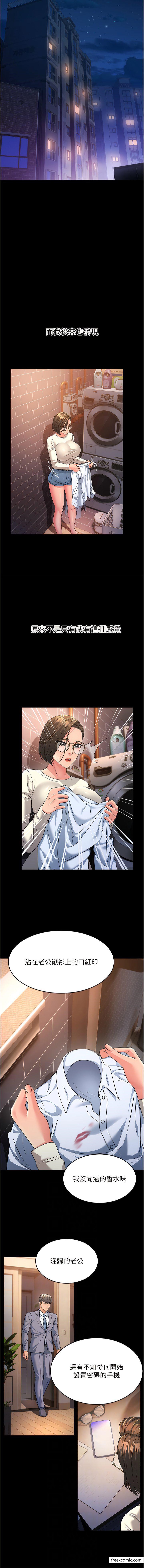 第13话-出轨的箇中滋味 - 第6.jpg页