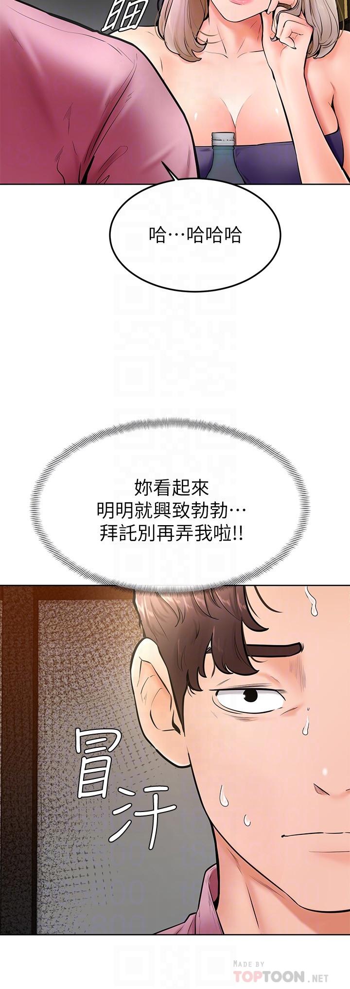 第16話-令人興奮的廁所啪啪啪 - 第12.jpg页