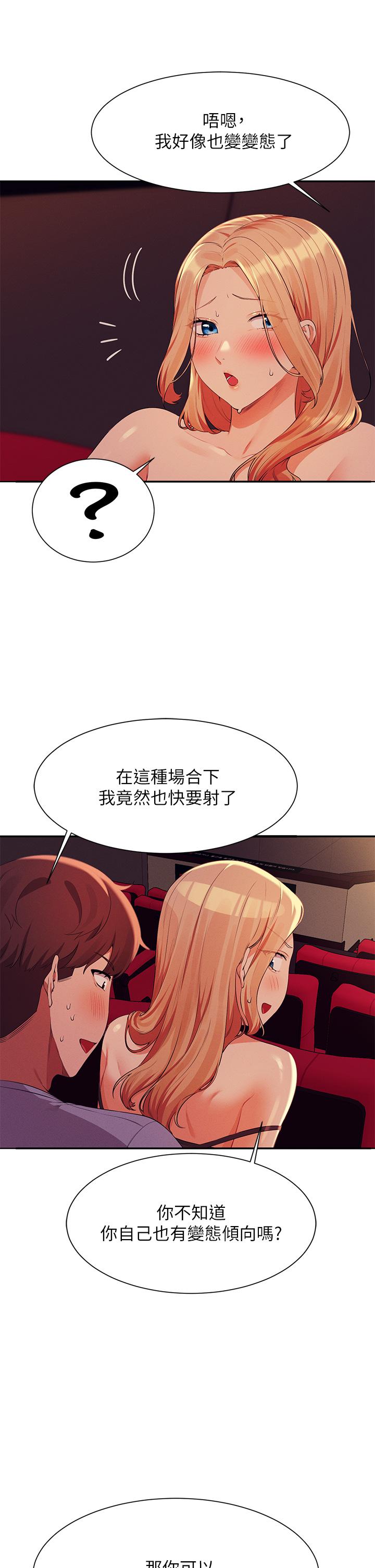 第70話-被爆射到高潮 - 第15.jpg页