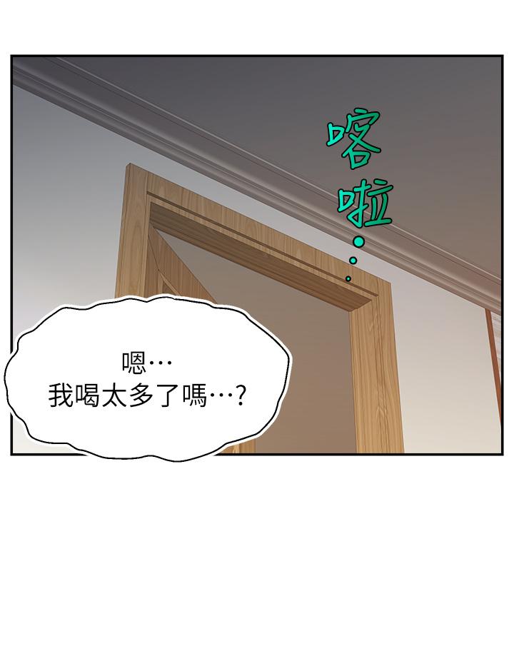 第29話-爸，再插深一點 - 第41.jpg页