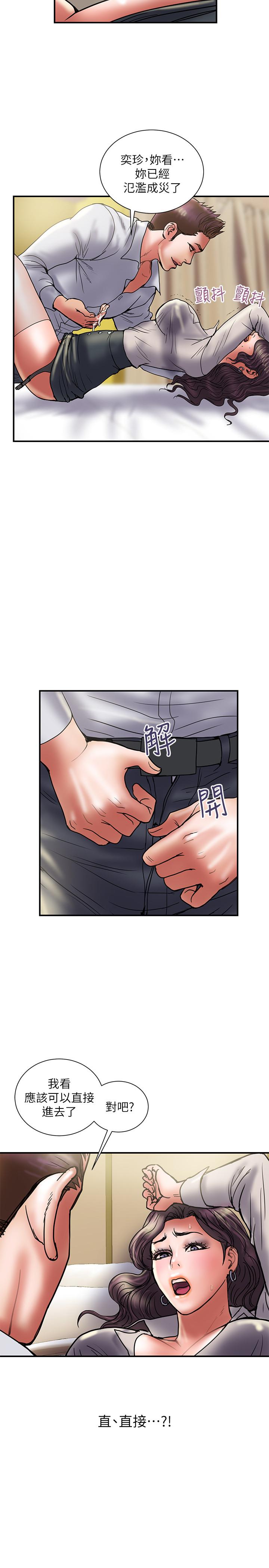 第35话-不要再装蒜了 - 第24.jpg页