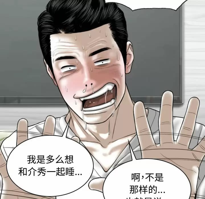 第10話 - 第99.jpg页