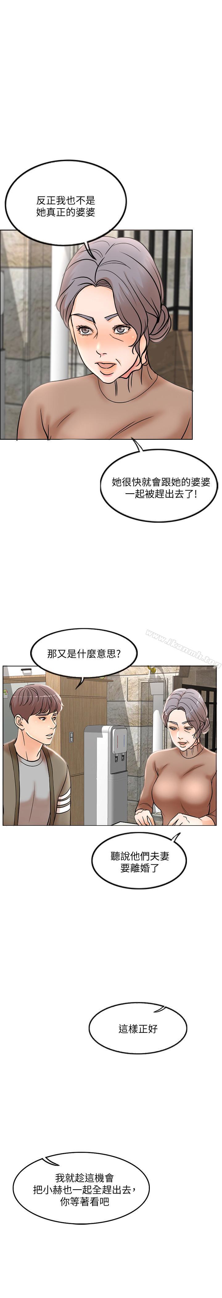 第1话-最后行一次夫妻之实吧 - 第25.jpg页