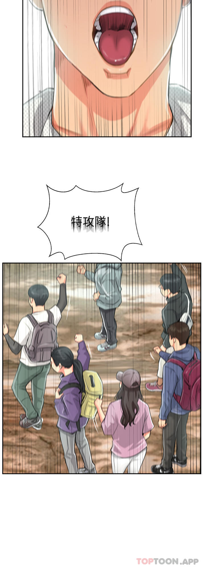 第1话-同好会的另类目的 - 第26.jpg页
