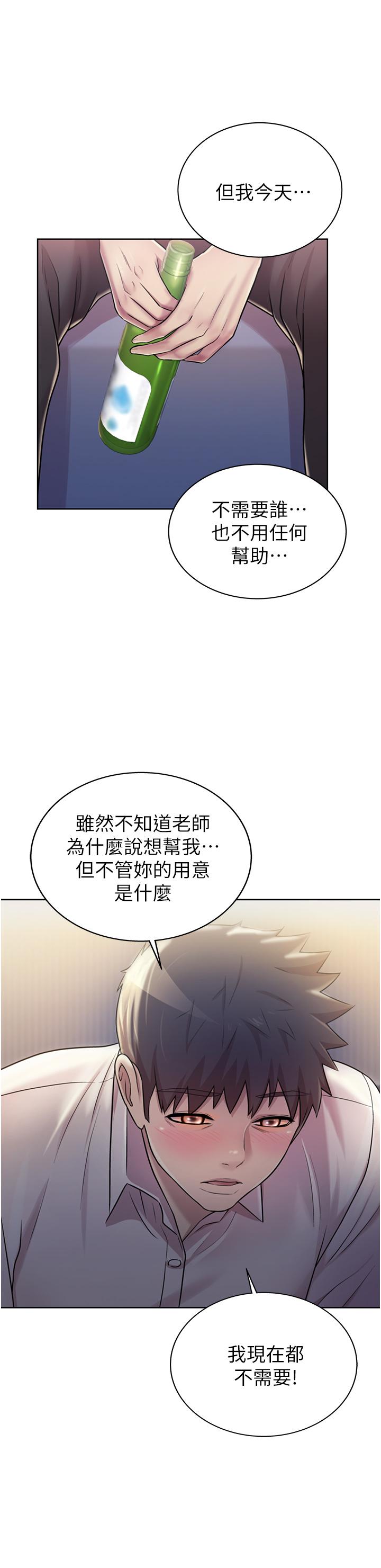 第19話-今天破例幫你一次 - 第15.jpg页