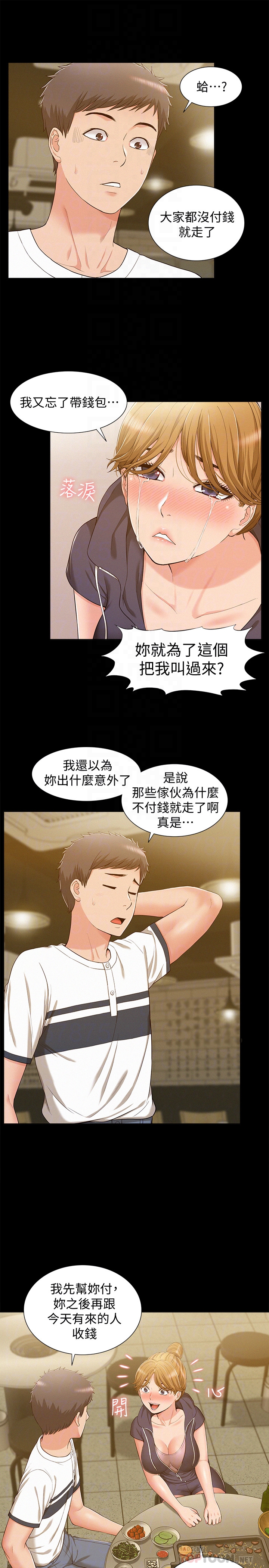 第10話-以軒的誘惑 - 第11.jpg页