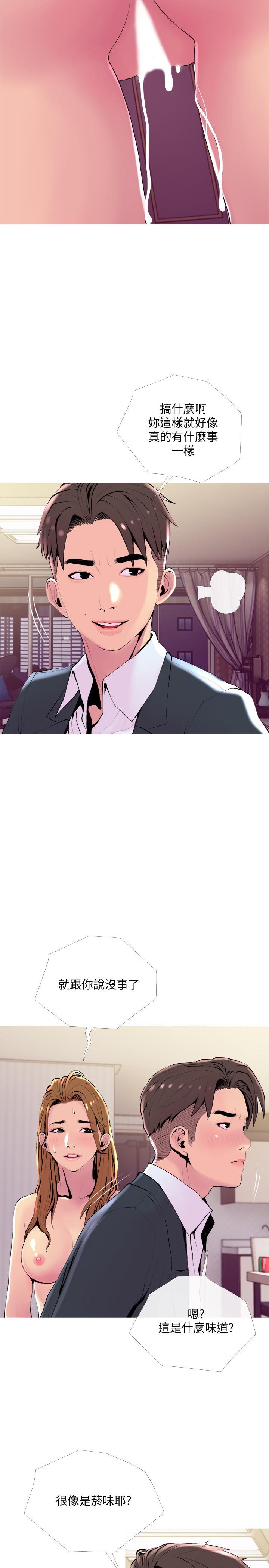 第20話-家裡有股奇怪的味道 - 第5.jpg页