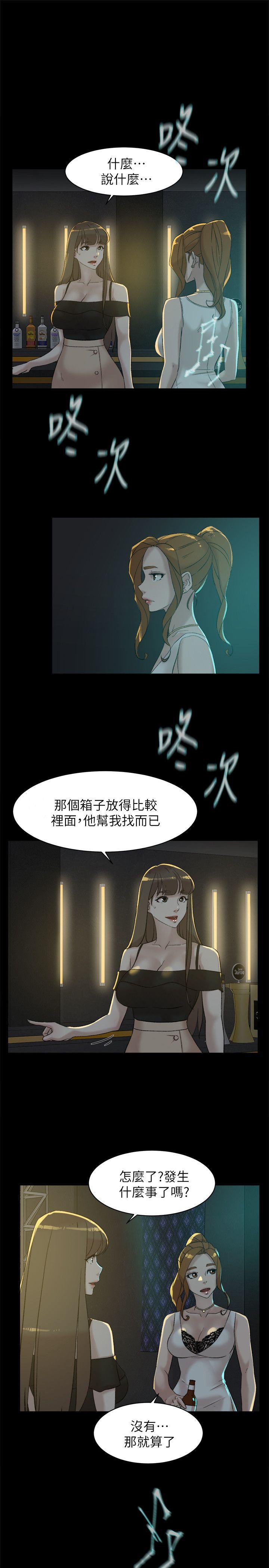 第90话-新實習生鄭悅蘿 - 第3.jpg页