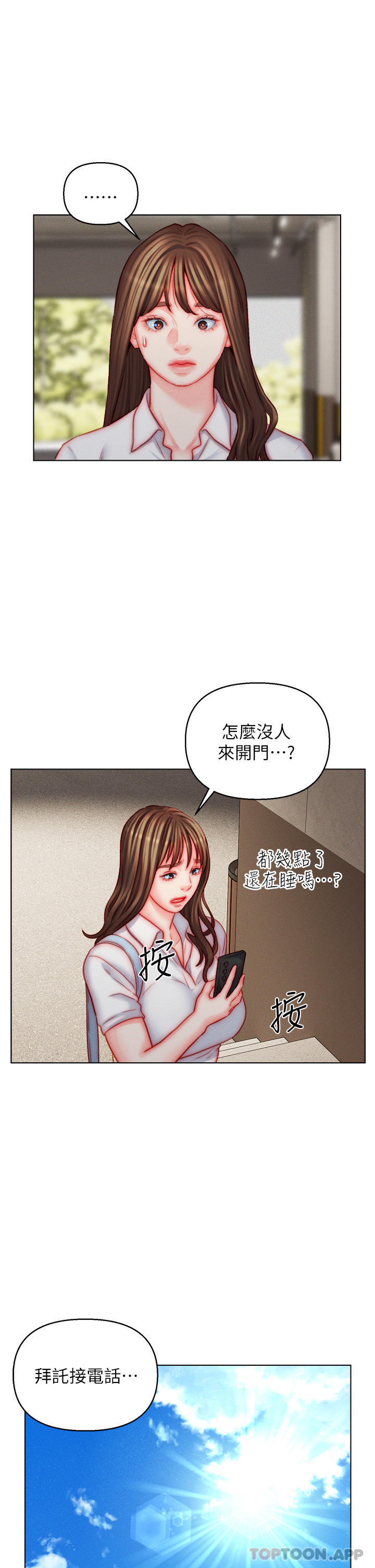 第49话-想要的人自己上来 - 第5.jpg页