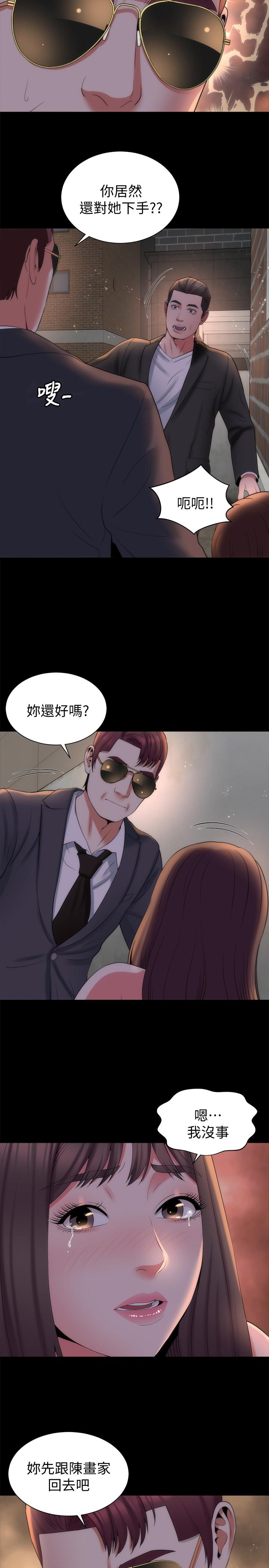 第43話-老師，摸我 - 第11.jpg页