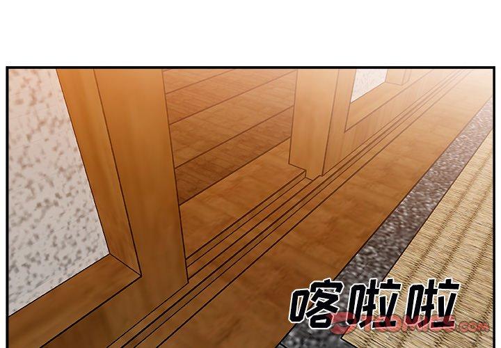 第 3 话 - 第3.jpg页