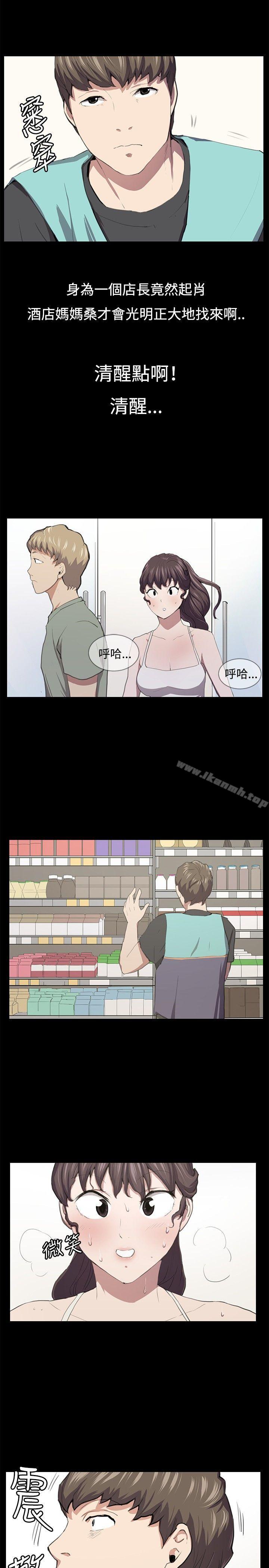 深夜便利店 第50話 第3页