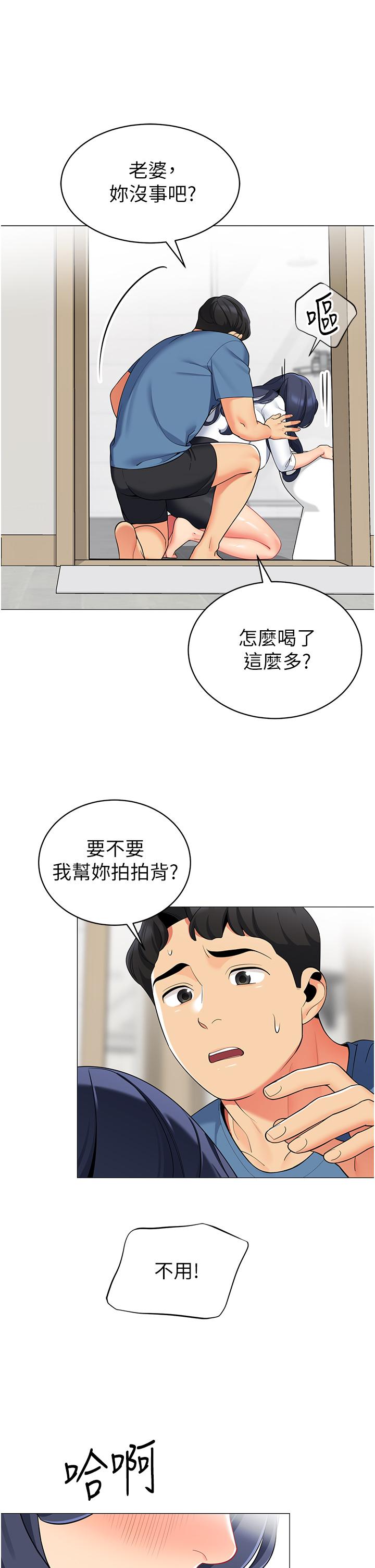 第47話-欲求不滿的老婆 - 第5.jpg页